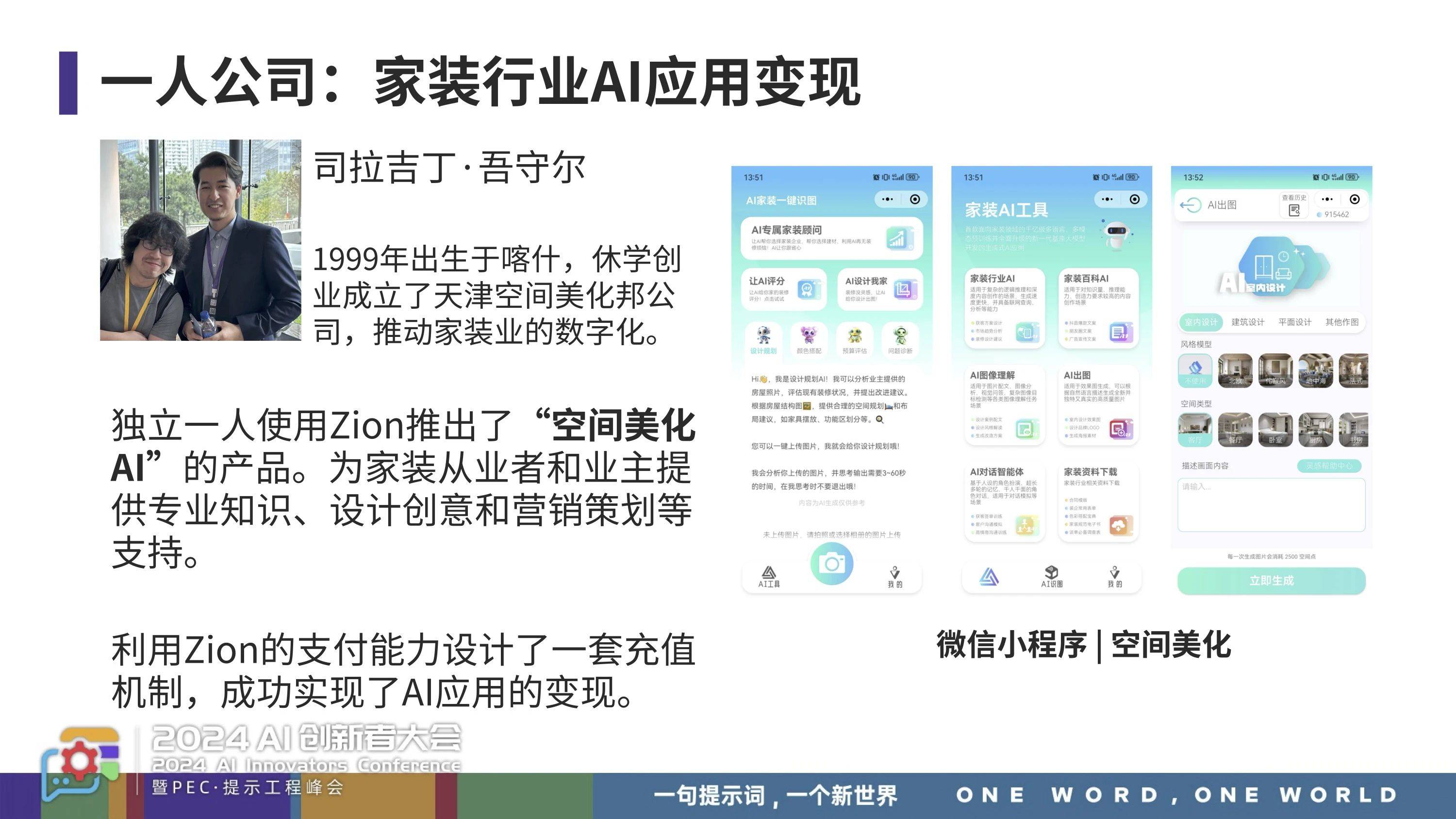 AI如何改变零售业
