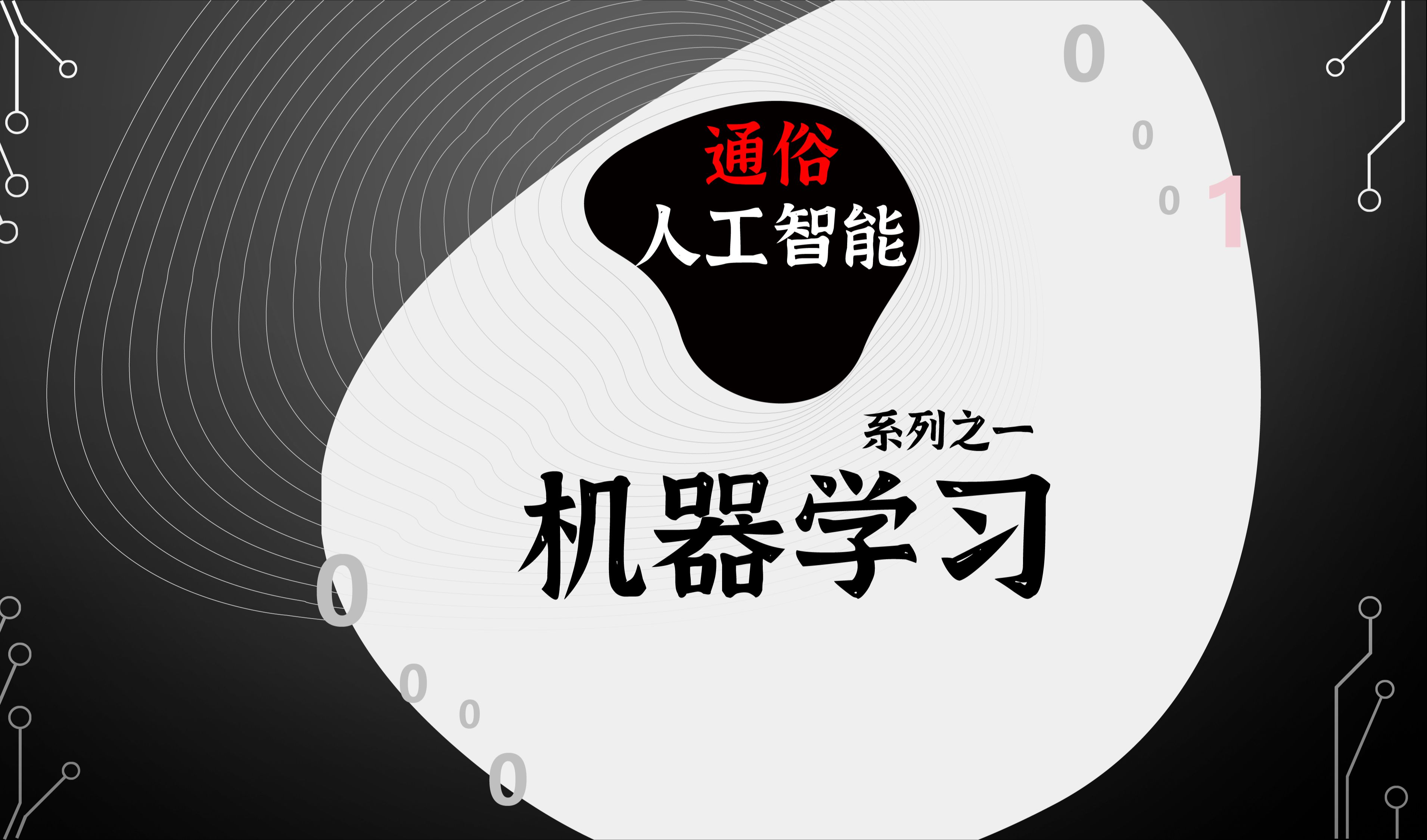 强化学习：让AI自主学习的新方法的简单介绍