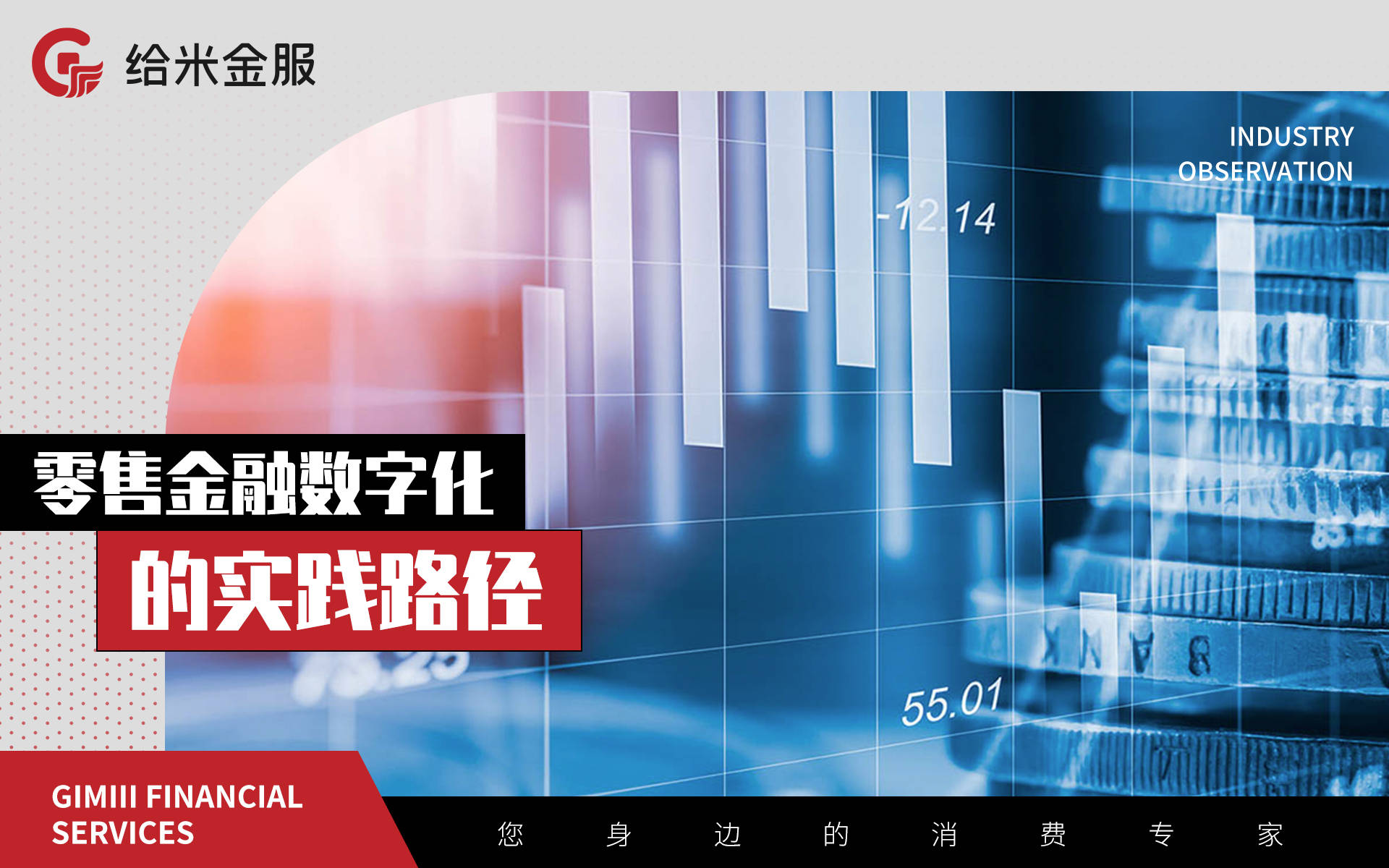 智慧零售：AI重塑购物体验与商业模式的简单介绍