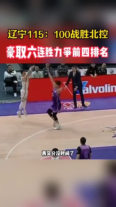 那不勒斯豪取连胜，迅速升至前列的简单介绍