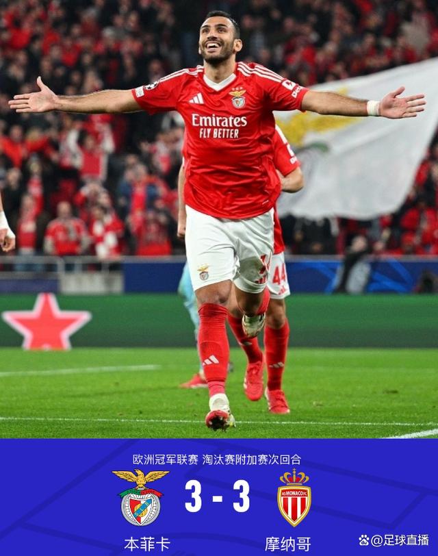 摩纳哥主场取胜，积分榜上继续领跑