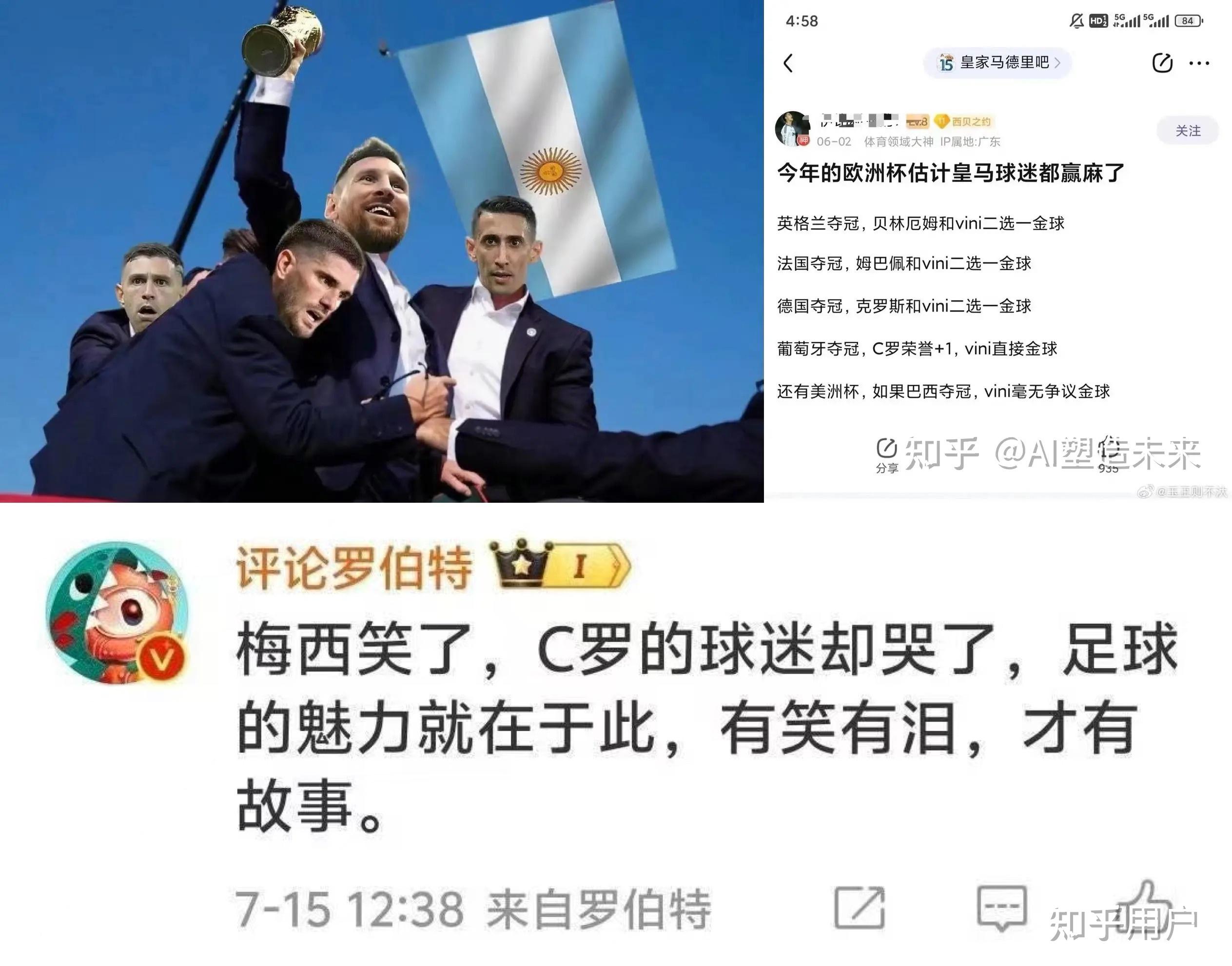 包含梅西总监英格兰球迷不高兴立法弗罗斯成对的词条